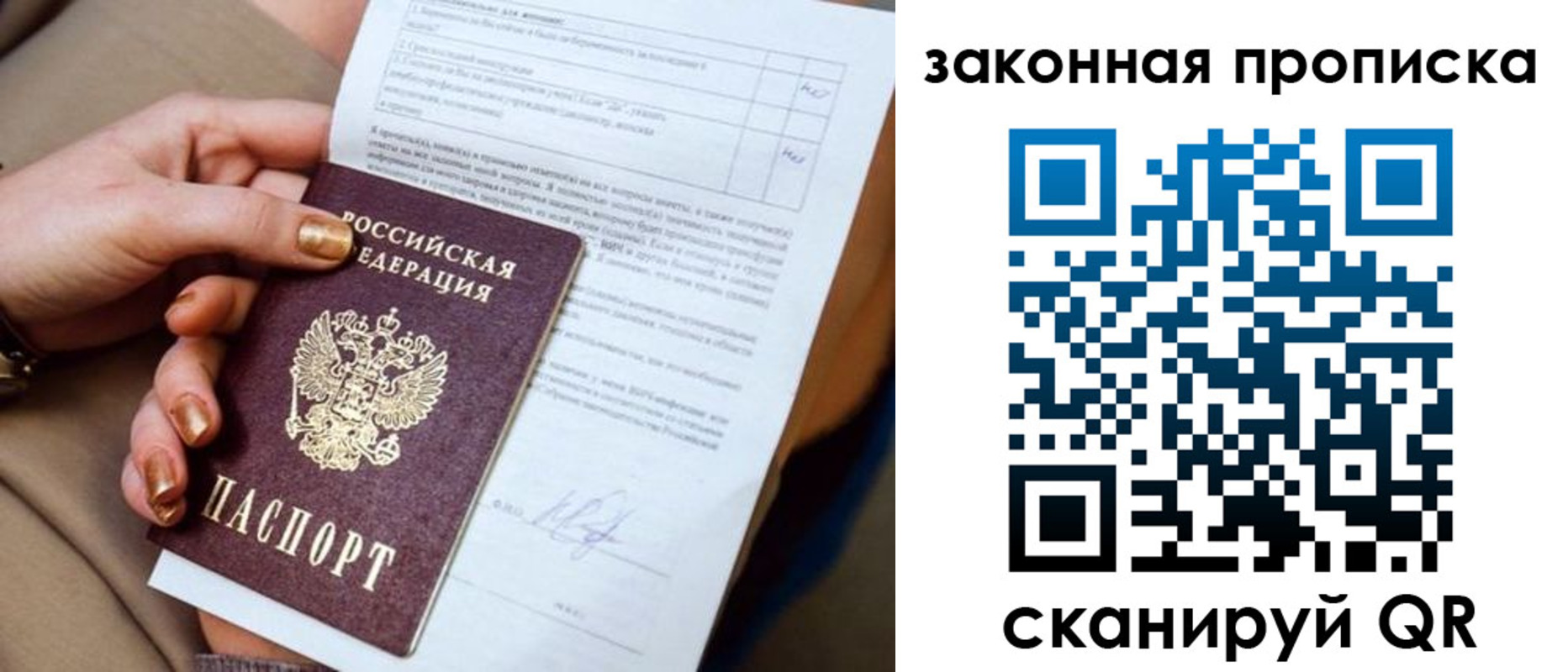 временная прописка в Далматово
